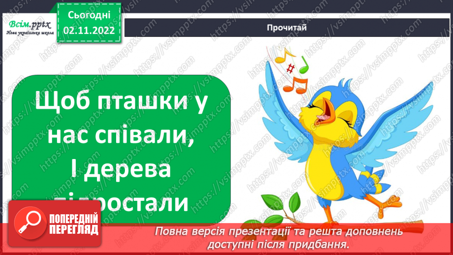 №0036 - Червона книга України. Рідкісні рослини.23