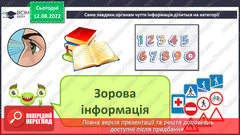 №01 - Правила безпечної поведінки у кабінеті інформатики47