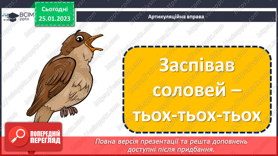 №074 - Мала крапля і скелю руйнує». Українська народна казка «Ведмідь і черв’як». Визначення головної думки твору7