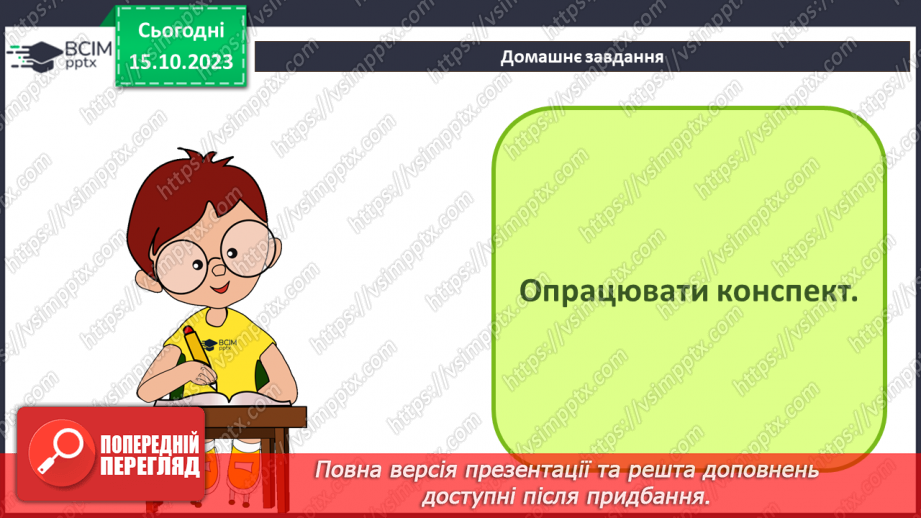 №16 - Створення тривимірних об'єктів. Модифікатор Screw (закручування)9