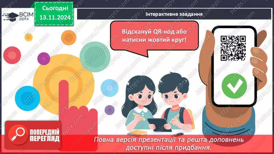 №048 - Віднімання виду 40–3. Поділ трикутників на фігури двома відрізками.27