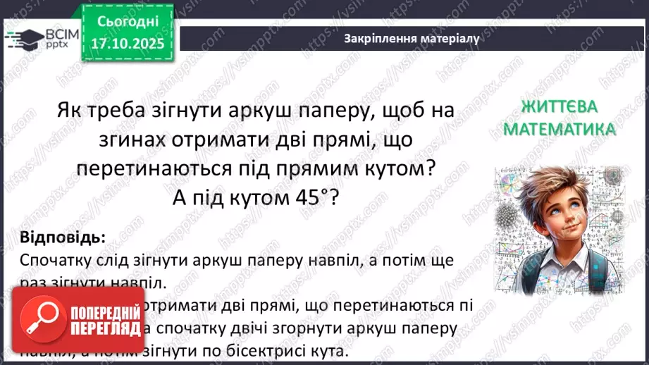 №017 - Розв’язування типових задач.40 №017 - Розв’язування типових задач.40
