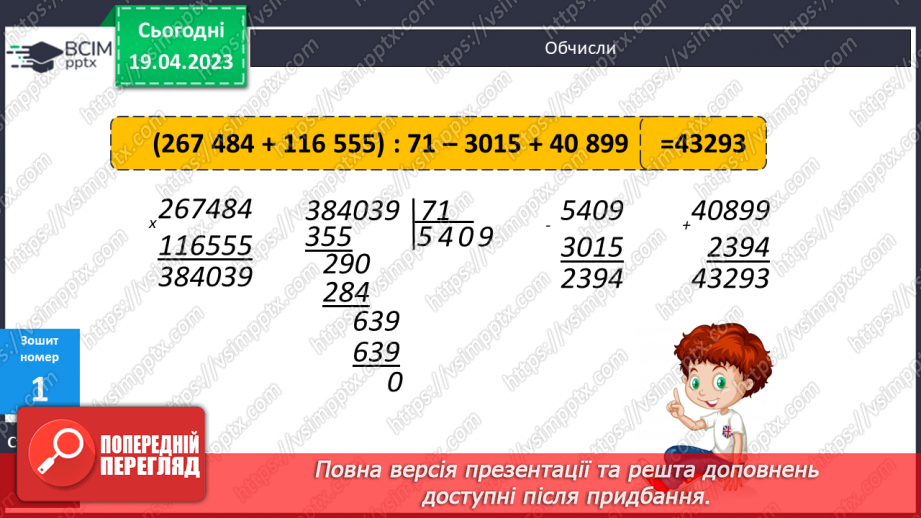 №162 - Повторення матеріалу з вивченої теми.14 №162 - Повторення матеріалу з вивченої теми.14