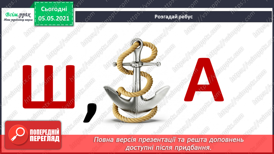 №053 - Функції шкіри. Практична робота.17 №053 - Функції шкіри. Практична робота.17