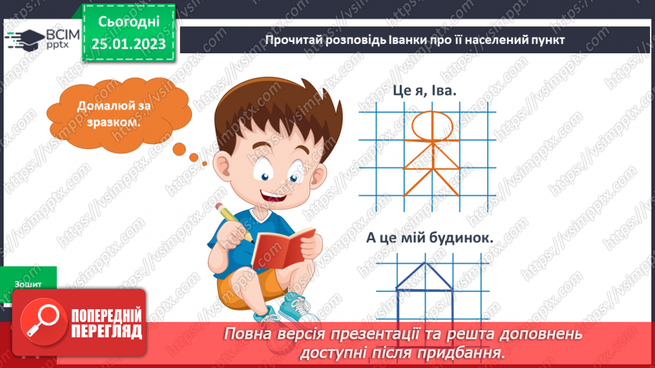 №062 - Природа нашого краю.10 №062 - Природа нашого краю.10