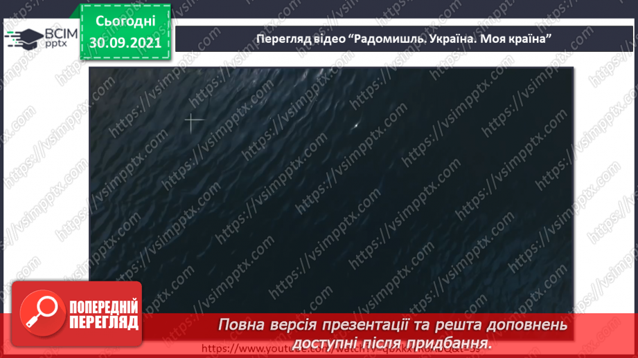№021 - Чому зникають рослини / тварини / речі?4 №021 - Чому зникають рослини / тварини / речі?4