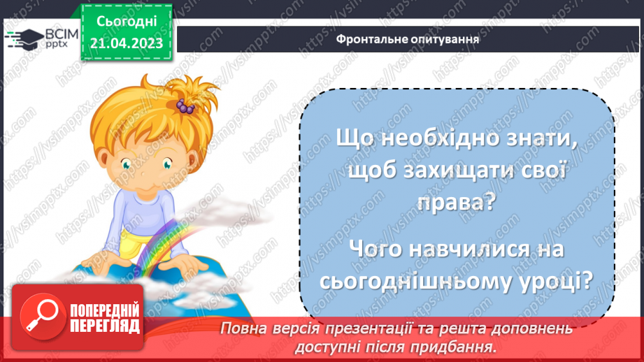 №33 - Практичне заняття.20
