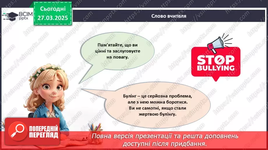 №029 - Що таке булінг?_29 №029 - Що таке булінг?_29