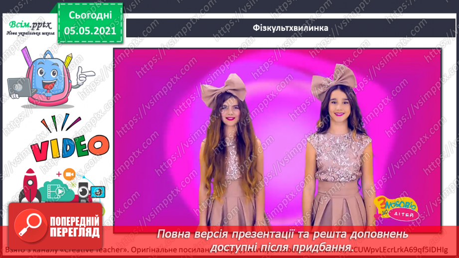 №087 - Орган дотику.18