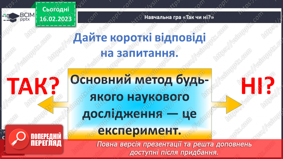 №24 - Узагальнення і тематичний контроль.9