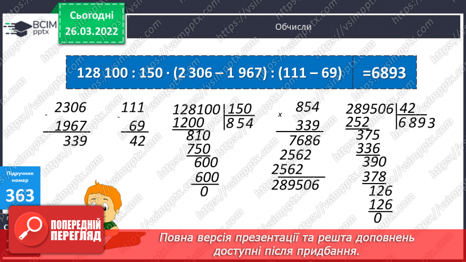 №132 - Практичні задачі на знаходження площі прямокутників й обернені до них21 №132 - Практичні задачі на знаходження площі прямокутників й обернені до них21