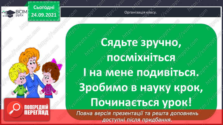 №016 - Розв’язування  задач  на  встановлення  віку.1
