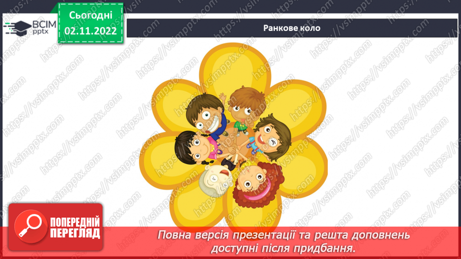 №034 - Еволюція тварин. Як досліджують минуле.1 №034 - Еволюція тварин. Як досліджують минуле.1