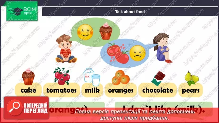 №33 - My food10 №33 - My food10