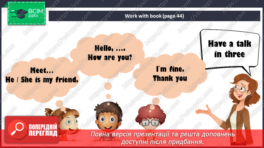 №025 - My family and friends. Working out vocabulary.19