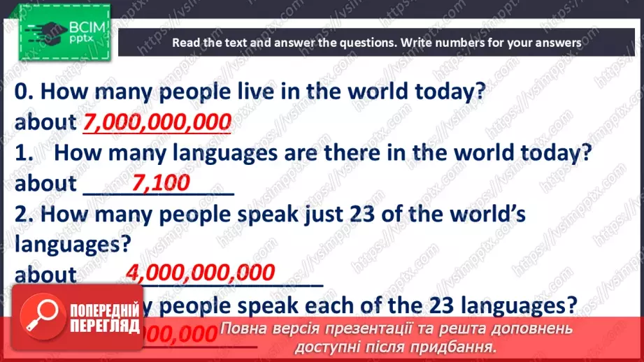 №086 - Different languages. Large numbers21 №086 - Different languages. Large numbers21