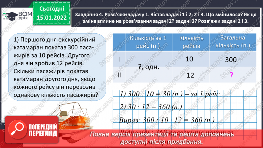 №094 - Множимо кругле число на одноцифрове31 №094 - Множимо кругле число на одноцифрове31