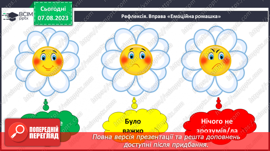 №09 - Милосердна стежина: пройдемо разом дорогою добра.26