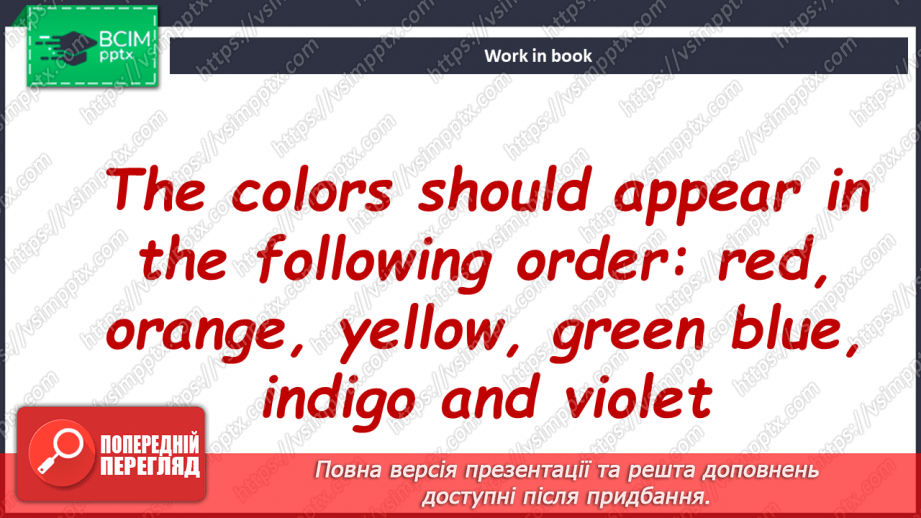 №084 - Проєктна робота. « Наукова веселка».10