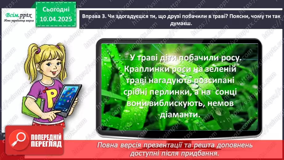 №111 - Прикрашай текст.14 №111 - Прикрашай текст.14
