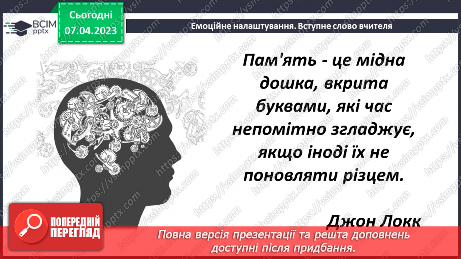 №155 - Знаходження числа за його відсотком1 №155 - Знаходження числа за його відсотком1