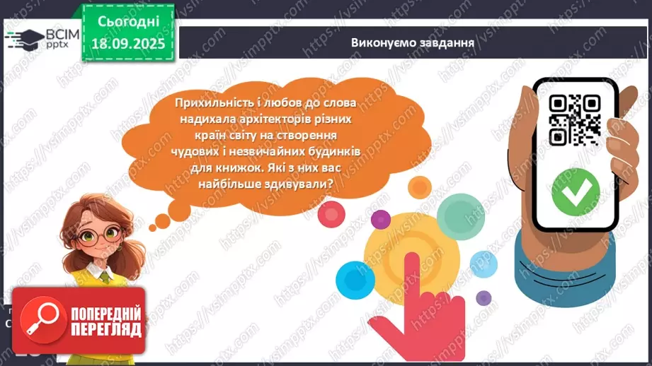 №018 - З журналу Малятко. «Азбука, що завоювала світ».11 №018 - З журналу Малятко. «Азбука, що завоювала світ».11
