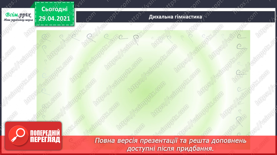 №134 - Вигук. Складання речень.5 №134 - Вигук. Складання речень.5