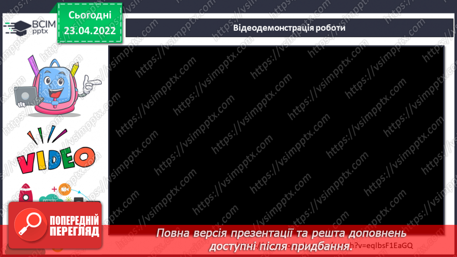 №31 - Інструктаж з БЖ. Чи легко стати благодійниками?  Шкільний благодійний ярмарок.7