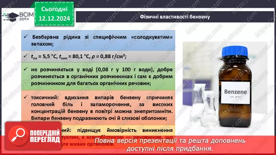 №16 - Аналіз діагностувальної роботи. Робота над виправленням та попередженням помилок_60