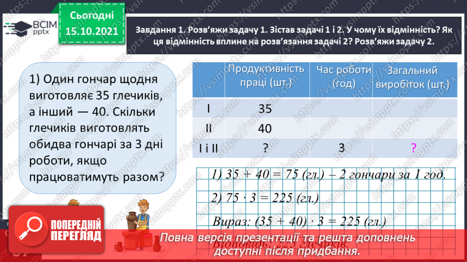 №041 - Досліджуємо задачі23 №041 - Досліджуємо задачі23