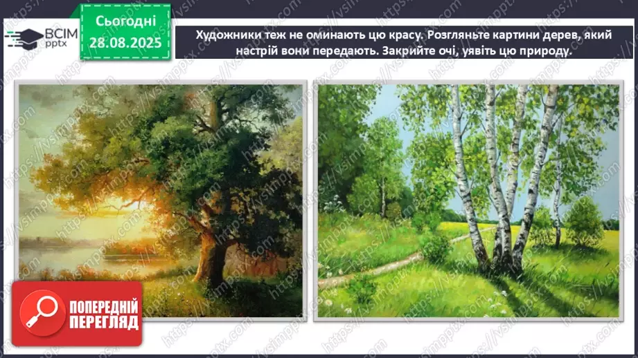 №02 - Основні поняття: графіка, графічні матеріали СМ: В. Мамчич «Кримське дерево»; методичний малюнок дерева пастеллю8 №02 - Основні поняття: графіка, графічні матеріали СМ: В. Мамчич «Кримське дерево»; методичний малюнок дерева пастеллю8