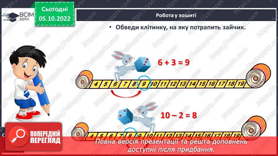 №0031 - Урок узагальнення і систематизації.24 №0031 - Урок узагальнення і систематизації.24
