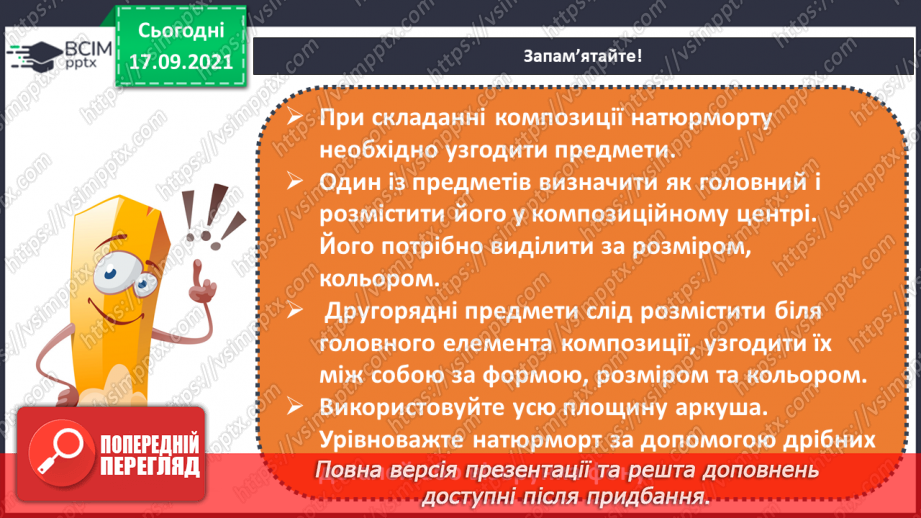 №05-06 - Краса народного танцю.  Бутність народу на картинах. Постаті людей за паперу.35