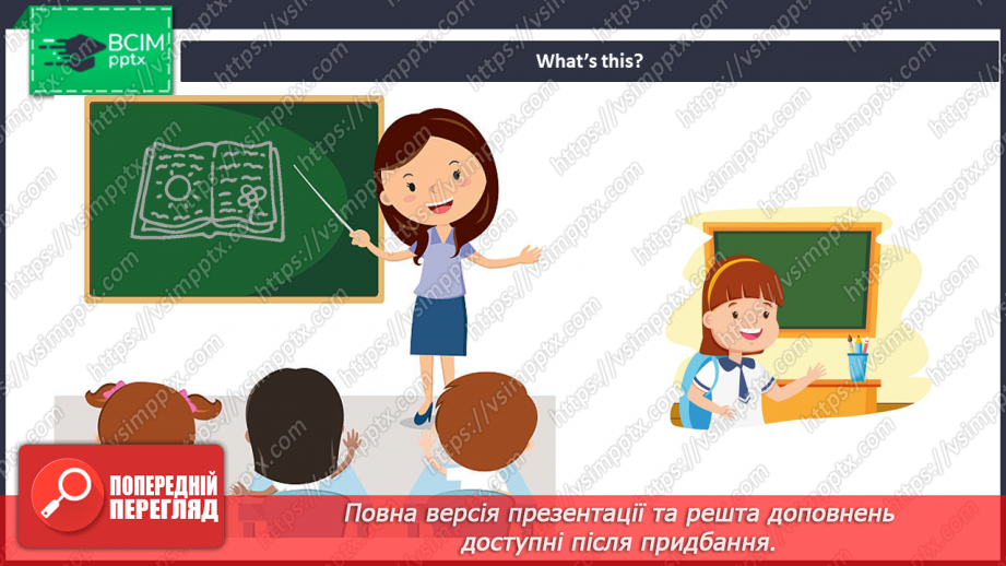 №10 - School. “What’s this?”, “It’s a…”10