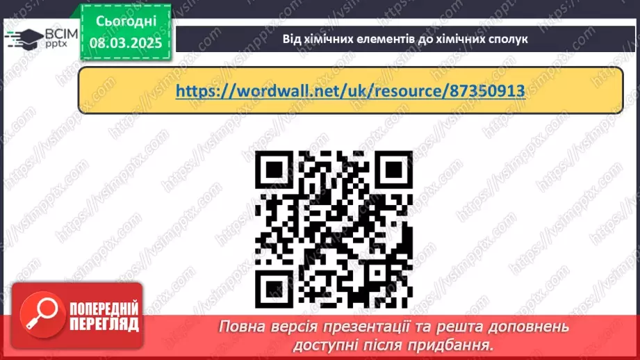 №026 - Аналіз діагностувальної роботи. Робота над виправленням та попередженням помилок.24 №026 - Аналіз діагностувальної роботи. Робота над виправленням та попередженням помилок.24