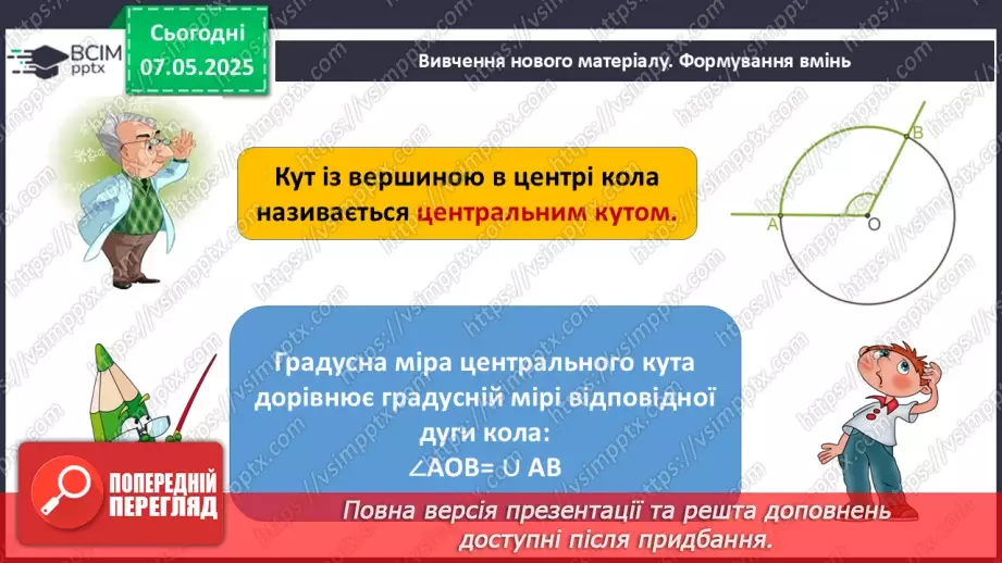 №67 - Узагальнення і систематизація знань за ІІ семестр.30 №67 - Узагальнення і систематизація знань за ІІ семестр.30
