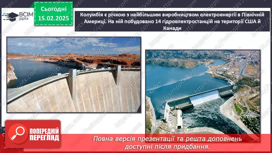 №45 - Води суходолу Північної Америки.9