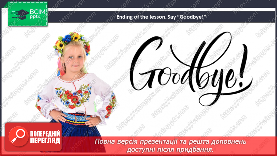 №092 - At the map of Ukraine.17