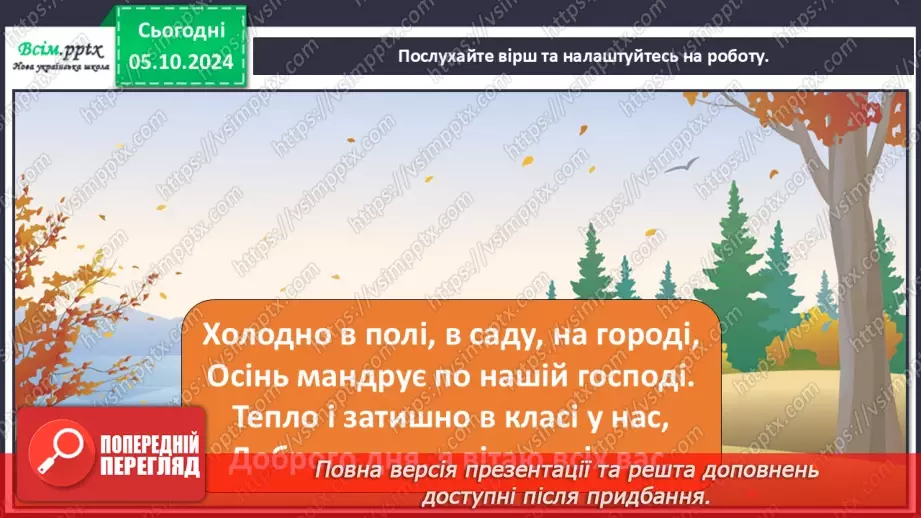 №07 - Про що розповів натюрморт  Календарно-обрядові пісні. Український народний танець гопак.1