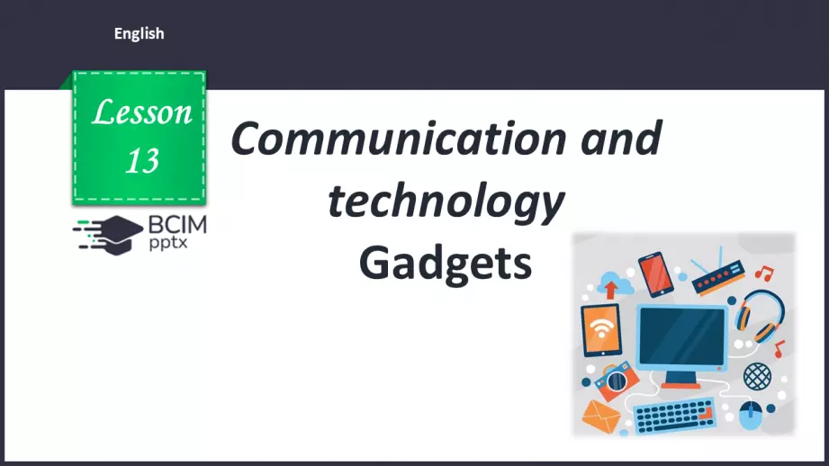 №013 - Gadgets0 №013 - Gadgets0