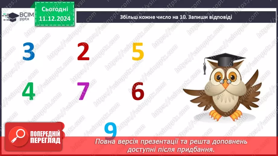 №063 - Центнер. Дії з іменованими числами. Порівняння іменованих чисел10 №063 - Центнер. Дії з іменованими числами. Порівняння іменованих чисел10