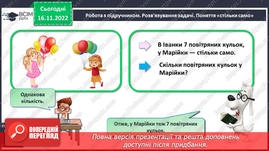 №0053 - Задачі. Обчислення в межах 1013