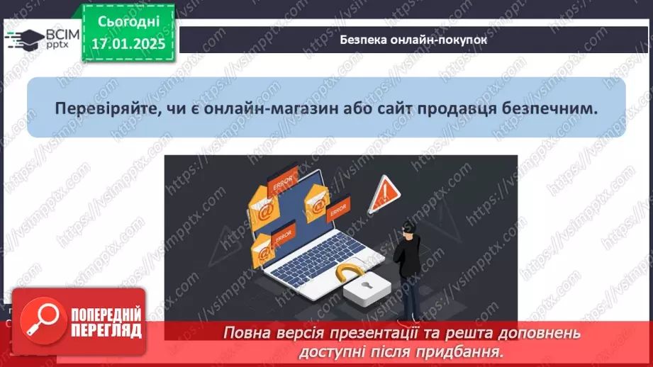 №38 - Фінансові ресурси та фінансові цілі.21
