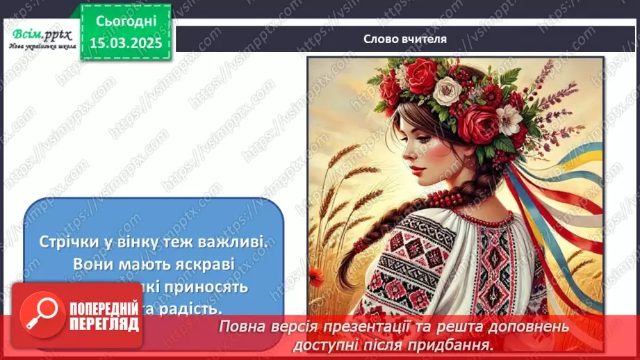 №27 - Квіткові фантазії7 №27 - Квіткові фантазії7