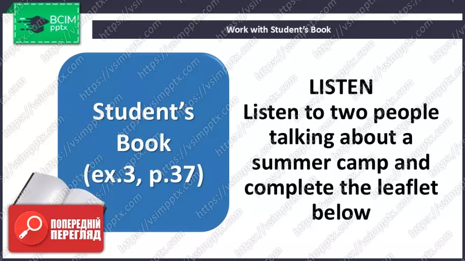 №031 - П/О. ГР1 Літній відпочинок10 №031 - П/О. ГР1 Літній відпочинок10