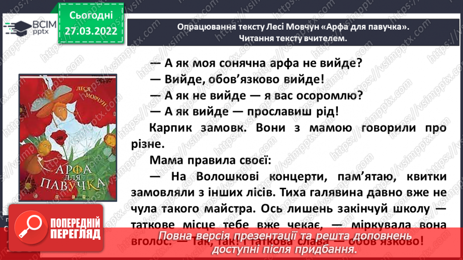 №100 - Повір у себе. Леся Мовчун «Арфа для павучка».14 №100 - Повір у себе. Леся Мовчун «Арфа для павучка».14