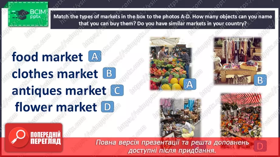№077 - Amazing markets8 №077 - Amazing markets8