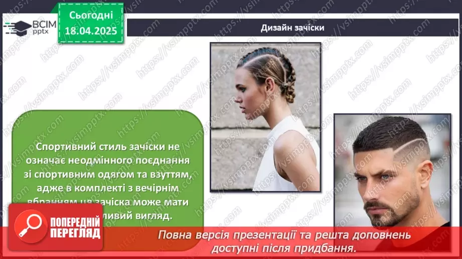 №031 - Цікаве в кіно, мультиплікації, дизайну16 №031 - Цікаве в кіно, мультиплікації, дизайну16