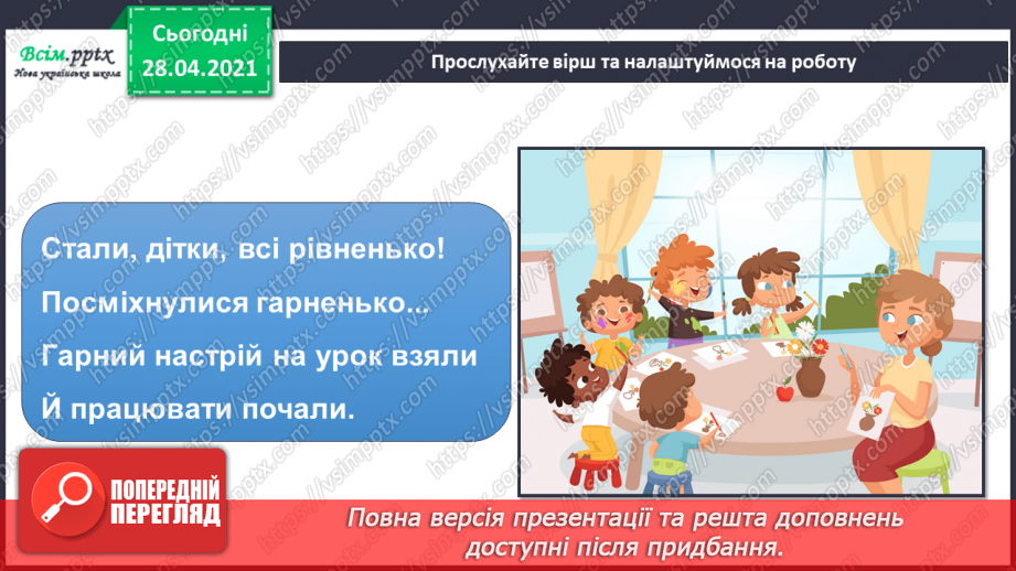 №07 - Природне розмаїття. Пейзаж. Теплі і холодні кольори. Створення композиції «Планета палаючих вулканів»1