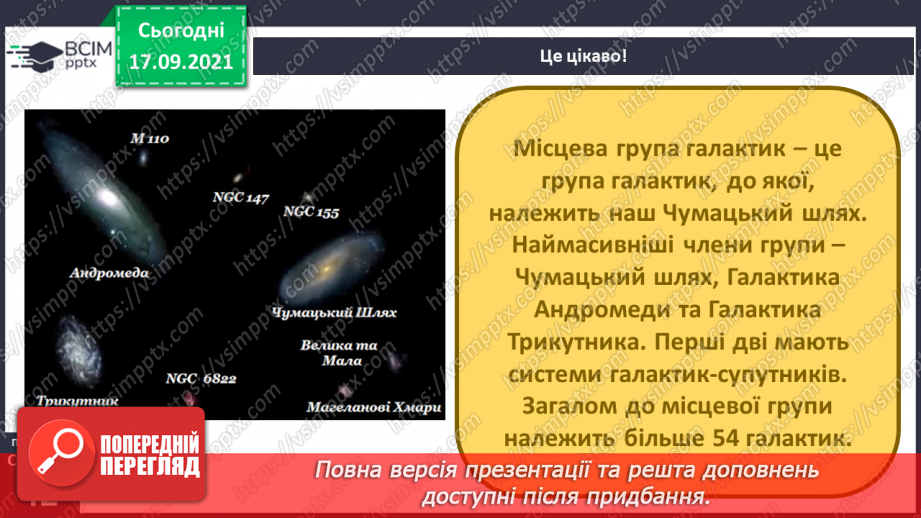 №013 - Аналіз діагностувальної роботи. Яка космічна адреса нашої планети?20